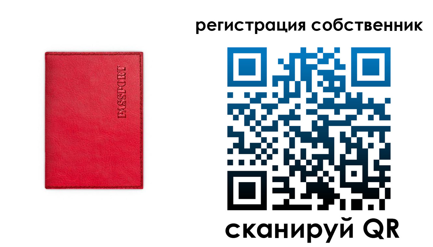 временная регистрация для школы в Ворсме