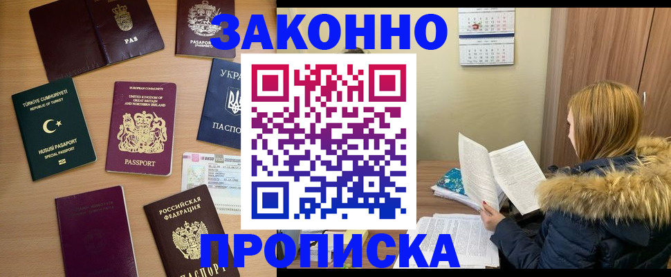 прописка ребенка в Ворсме