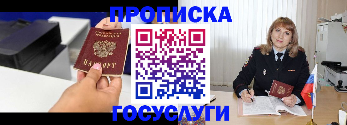 прописка для школы в Ворсме