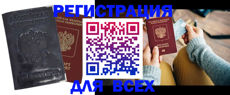 временная регистрация поиск в Ворсме