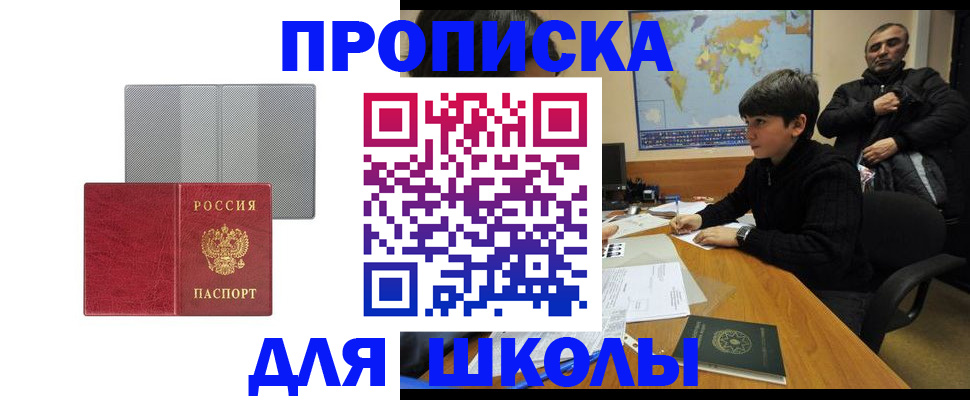 временная регистрация купить в Ворсме