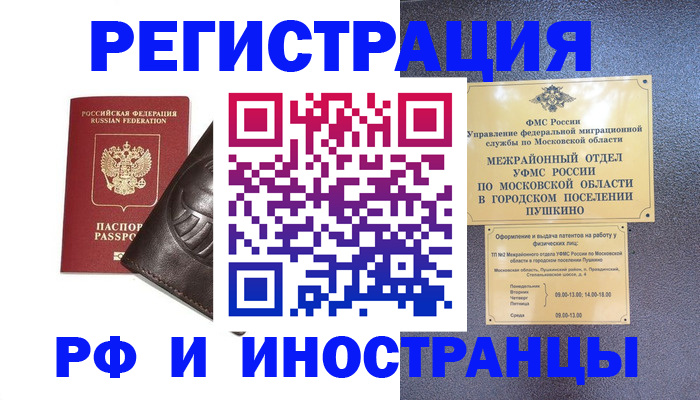 прописка паспорт в Ворсме