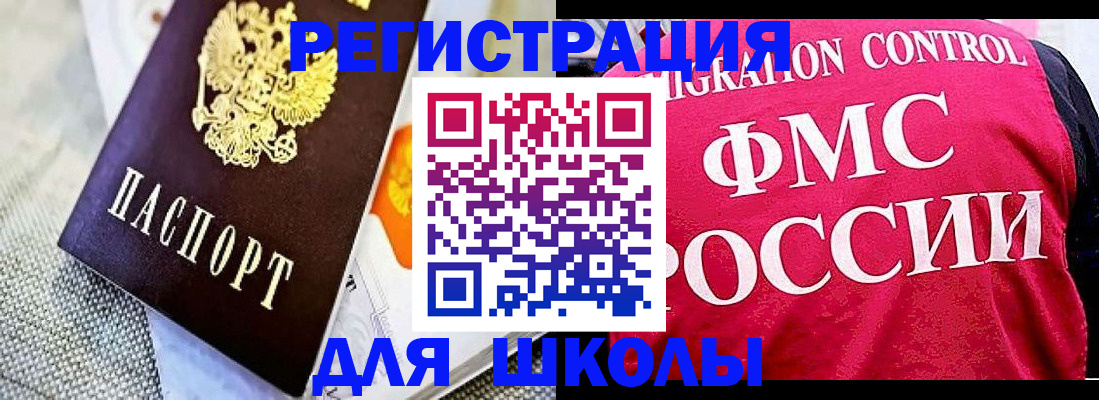 регистрация для дет. сада в Ворсме